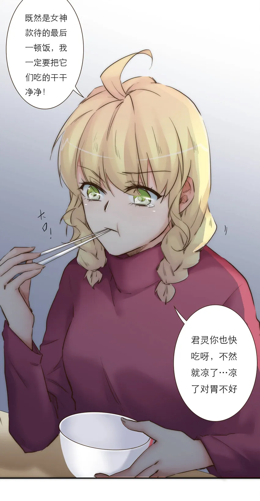 027 晚餐 第45页