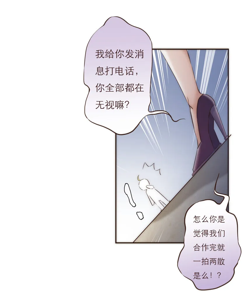 026 她所处世界的残酷规则 第27页