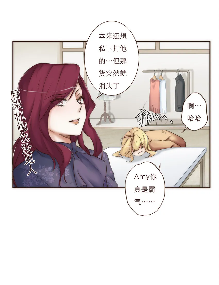 026 她所处世界的残酷规则 第32页