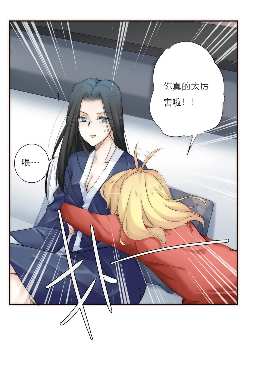 025 罪恶感 第18页