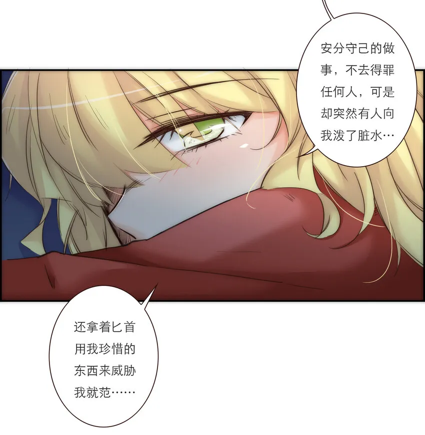 025 罪恶感 第20页