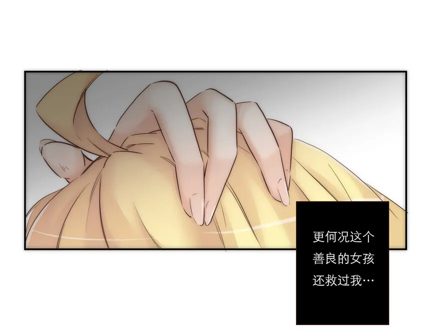 025 罪恶感 第26页