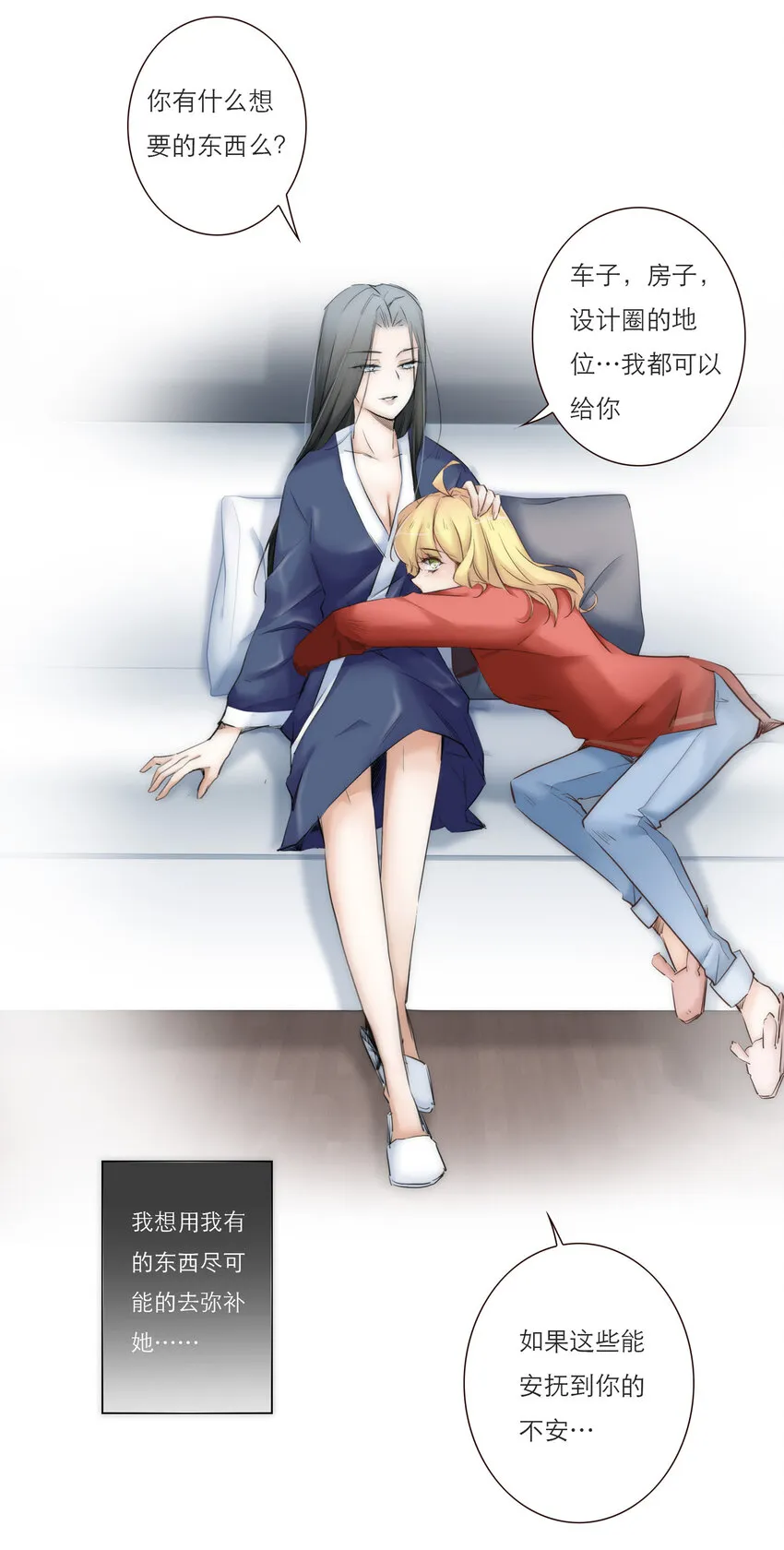 025 罪恶感 第27页