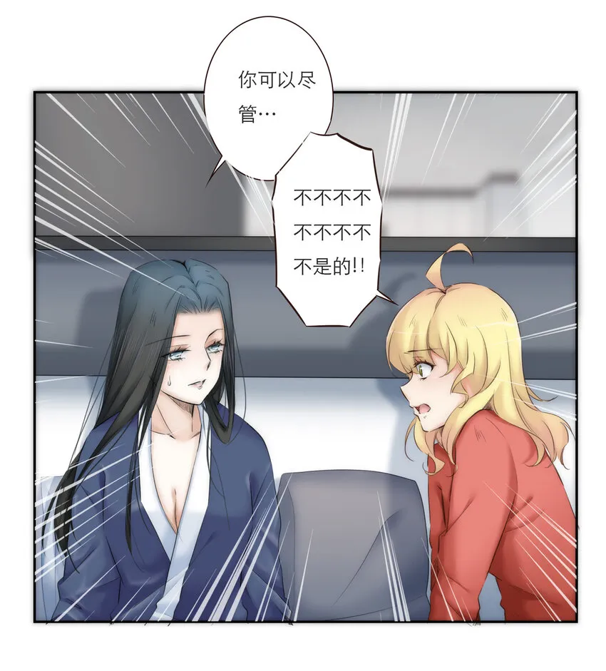025 罪恶感 第29页