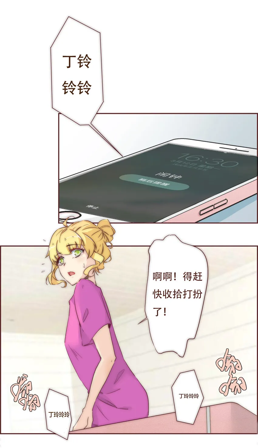 001 命中注定的遇见 第8页