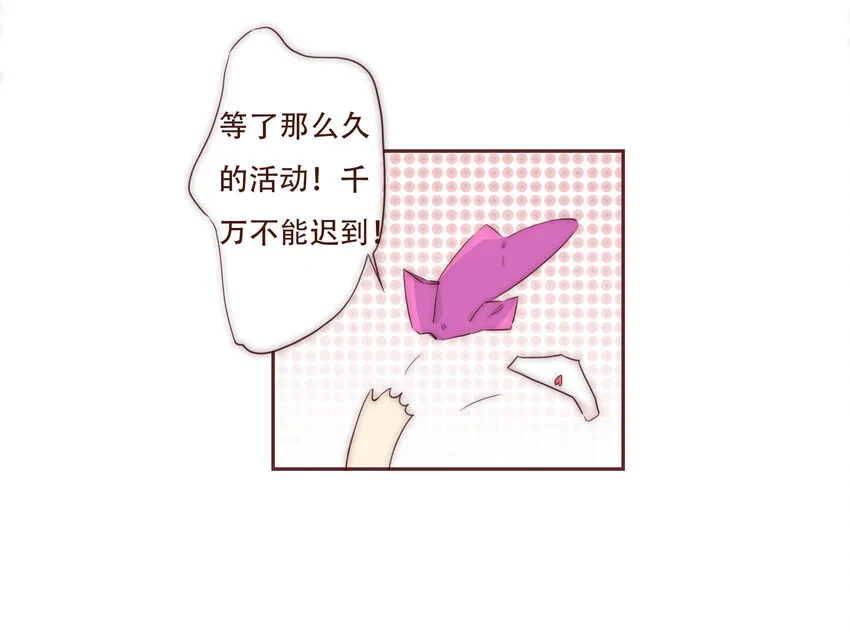 001 命中注定的遇见 第9页