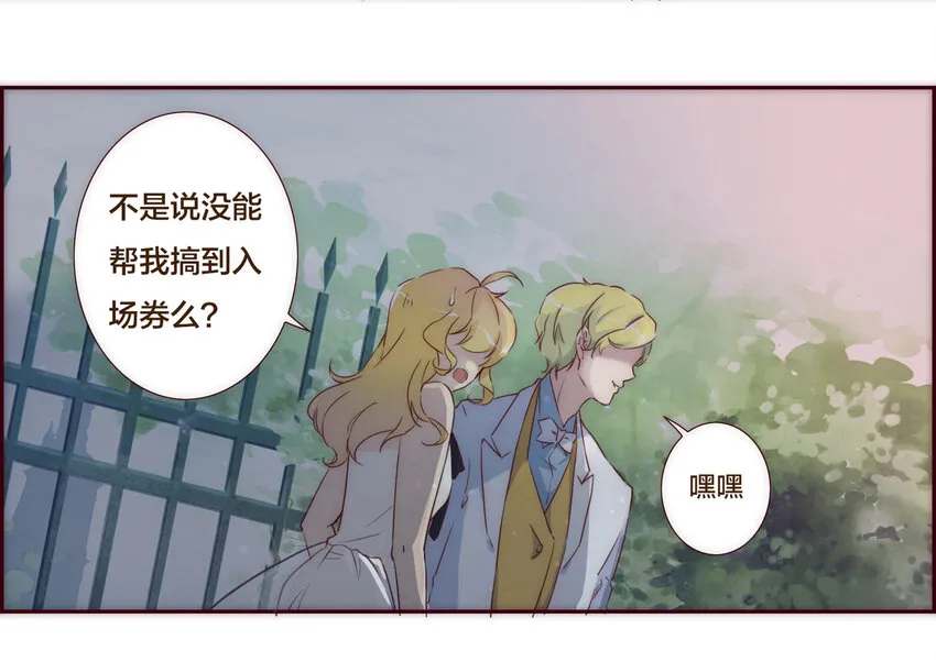001 命中注定的遇见 第12页