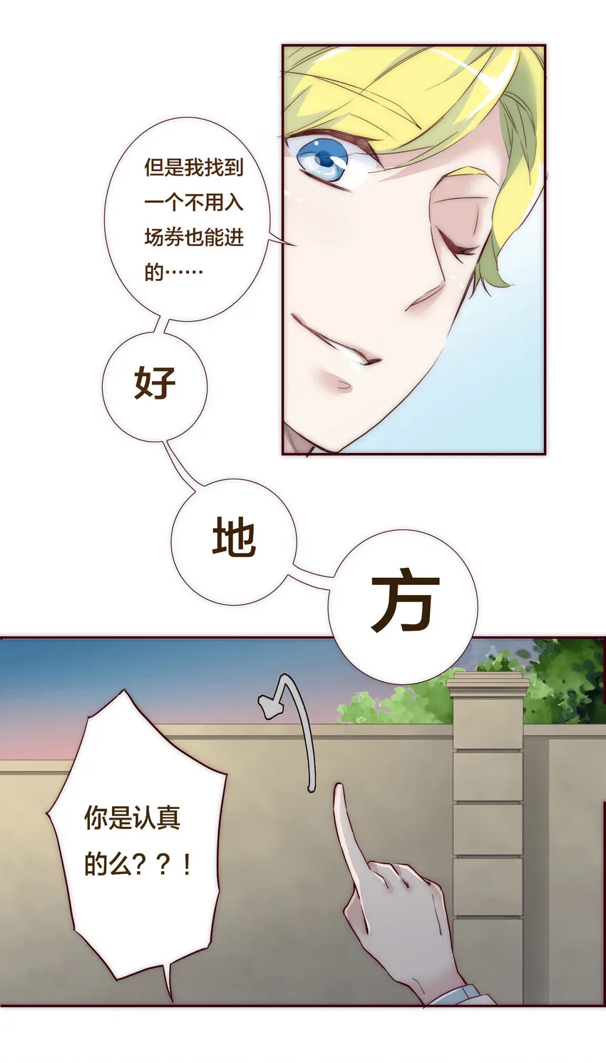 001 命中注定的遇见 第13页
