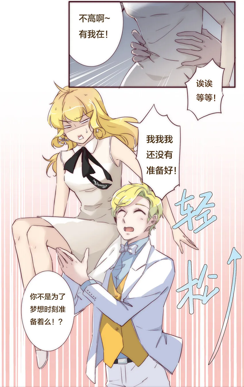 001 命中注定的遇见 第15页