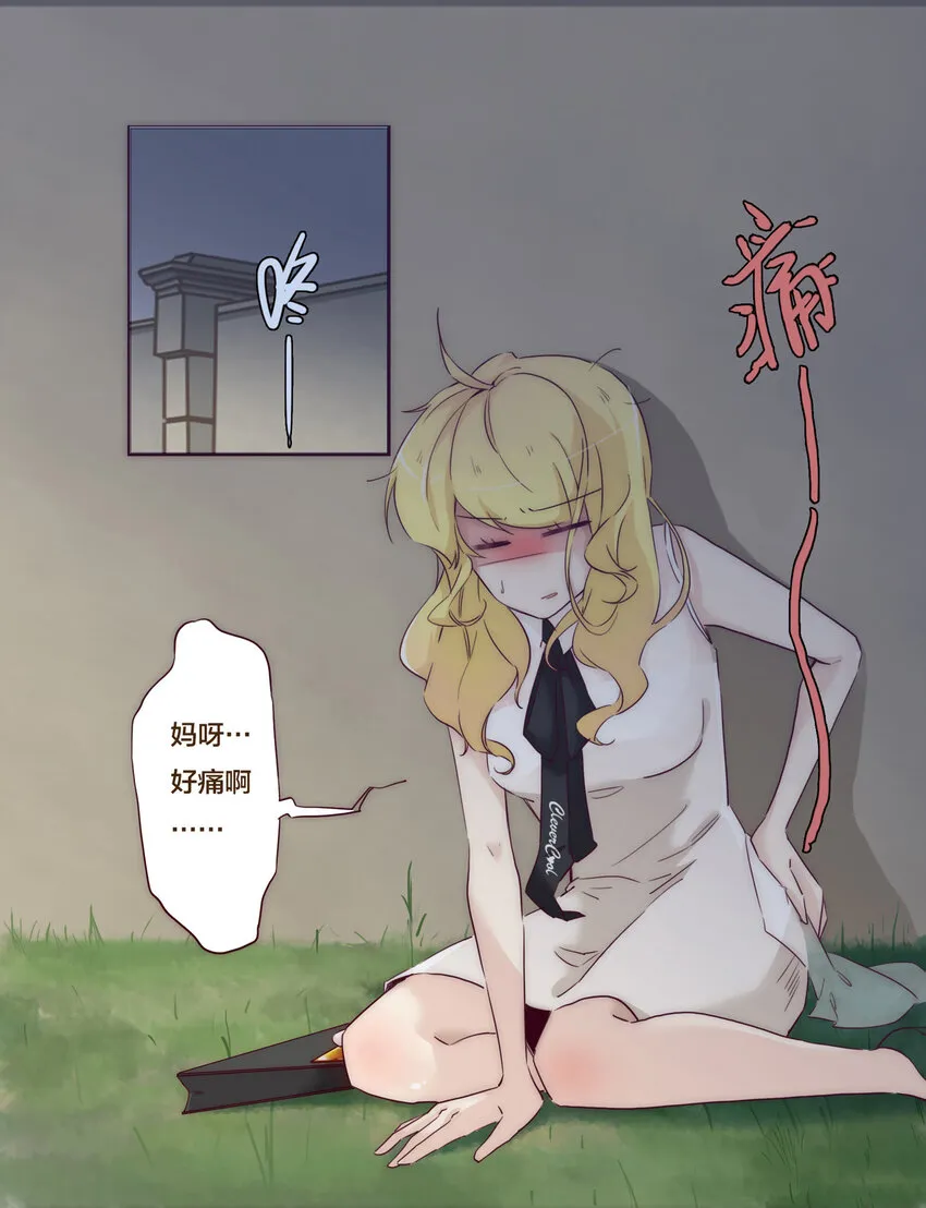 001 命中注定的遇见 第18页