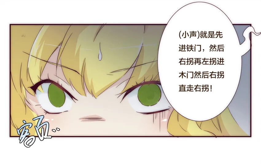001 命中注定的遇见 第20页