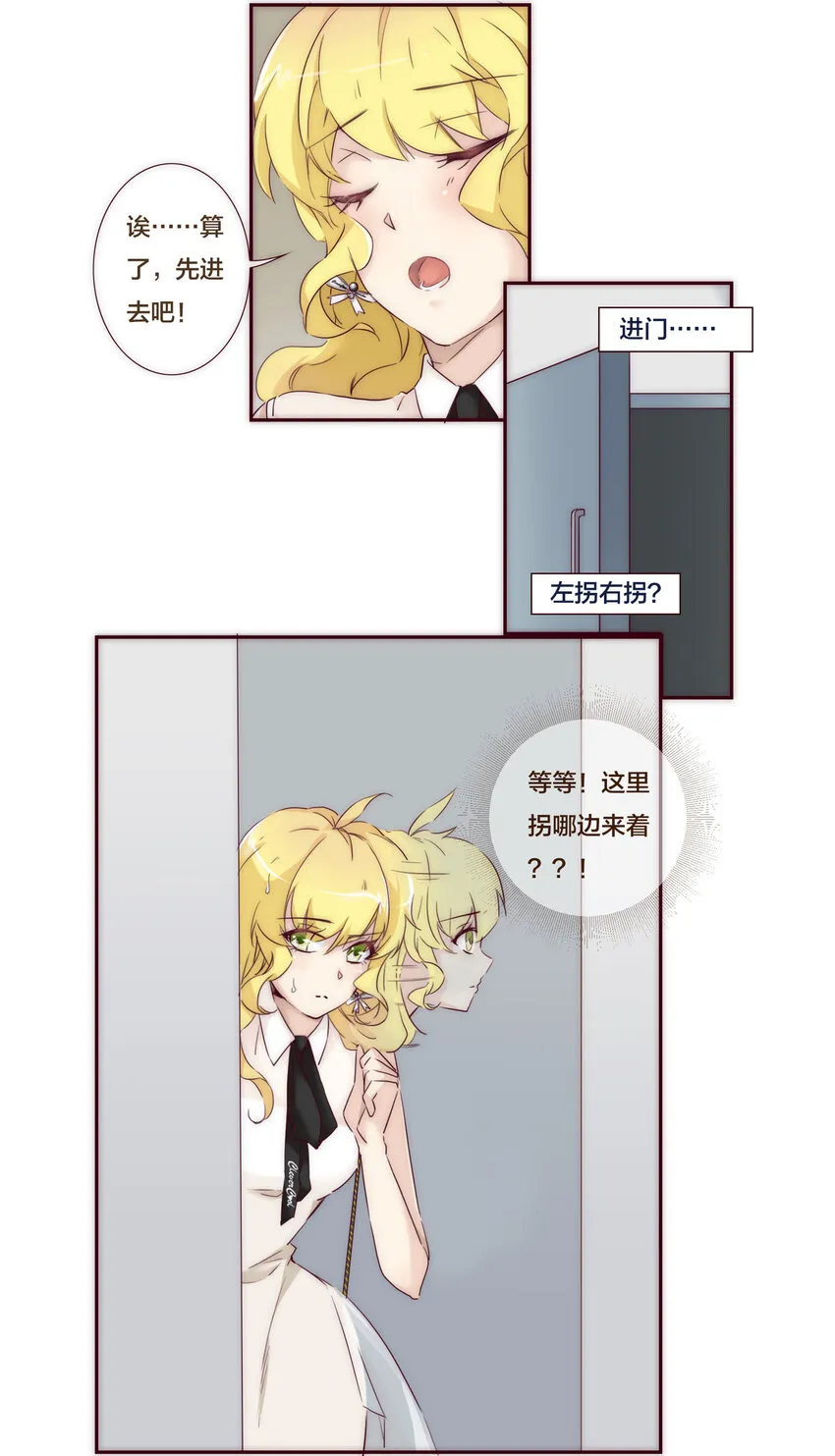 001 命中注定的遇见 第22页
