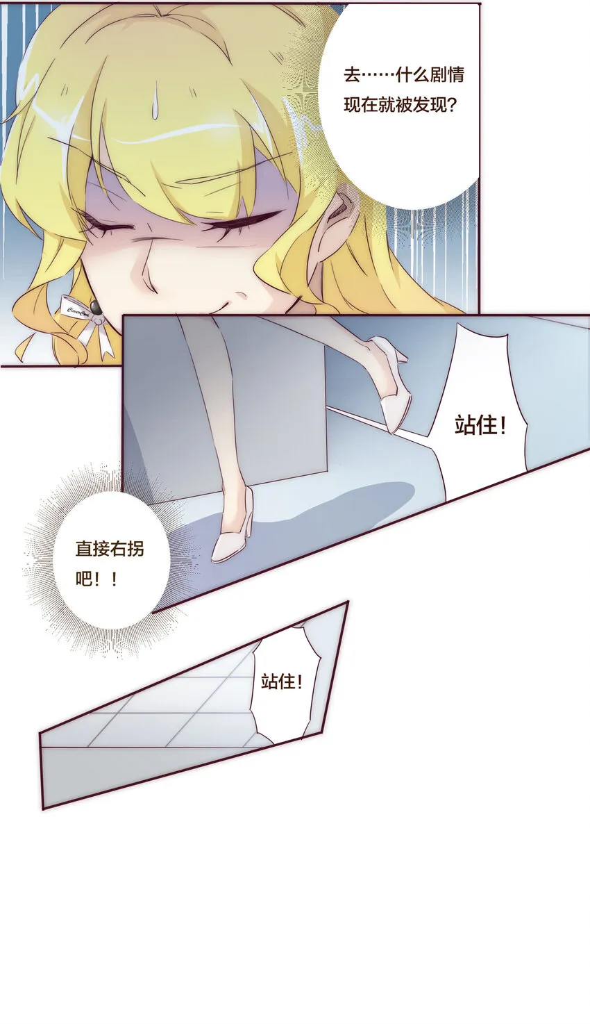 001 命中注定的遇见 第24页