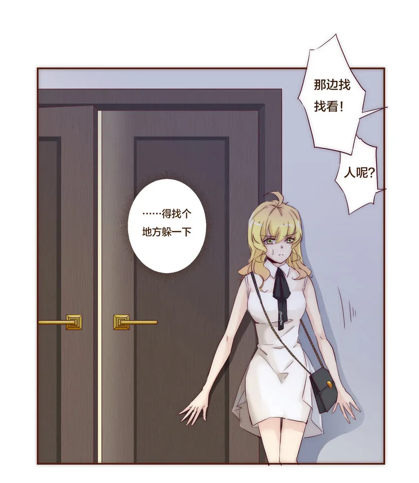 001 命中注定的遇见 第25页