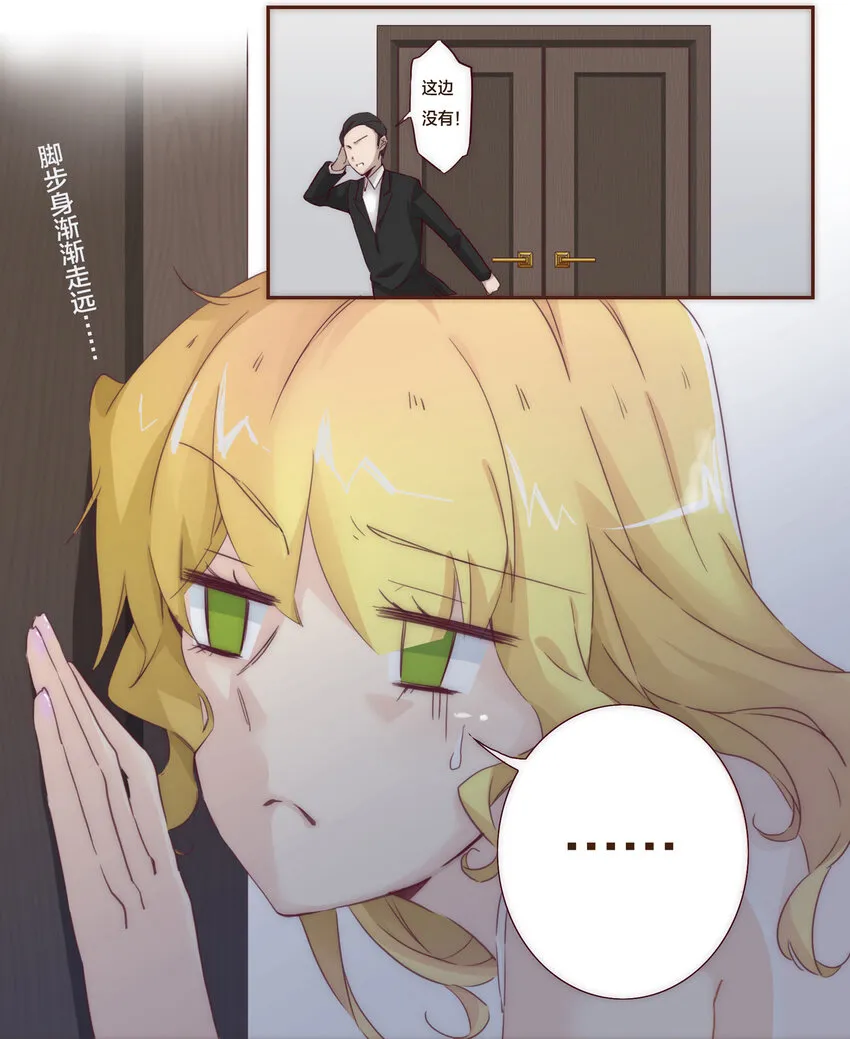 001 命中注定的遇见 第27页