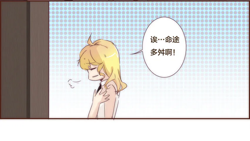 001 命中注定的遇见 第28页