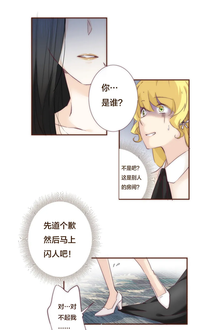 001 命中注定的遇见 第29页