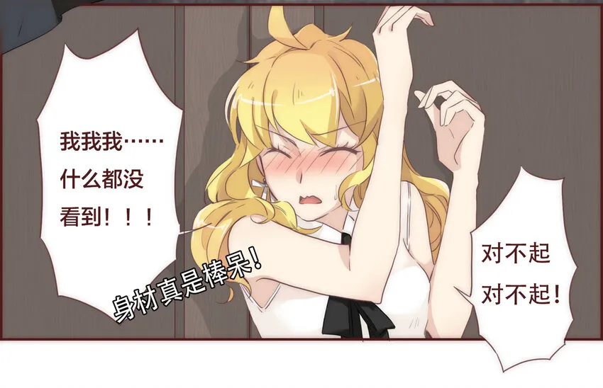 002 原来世界上真的有如此完美的人 第6页