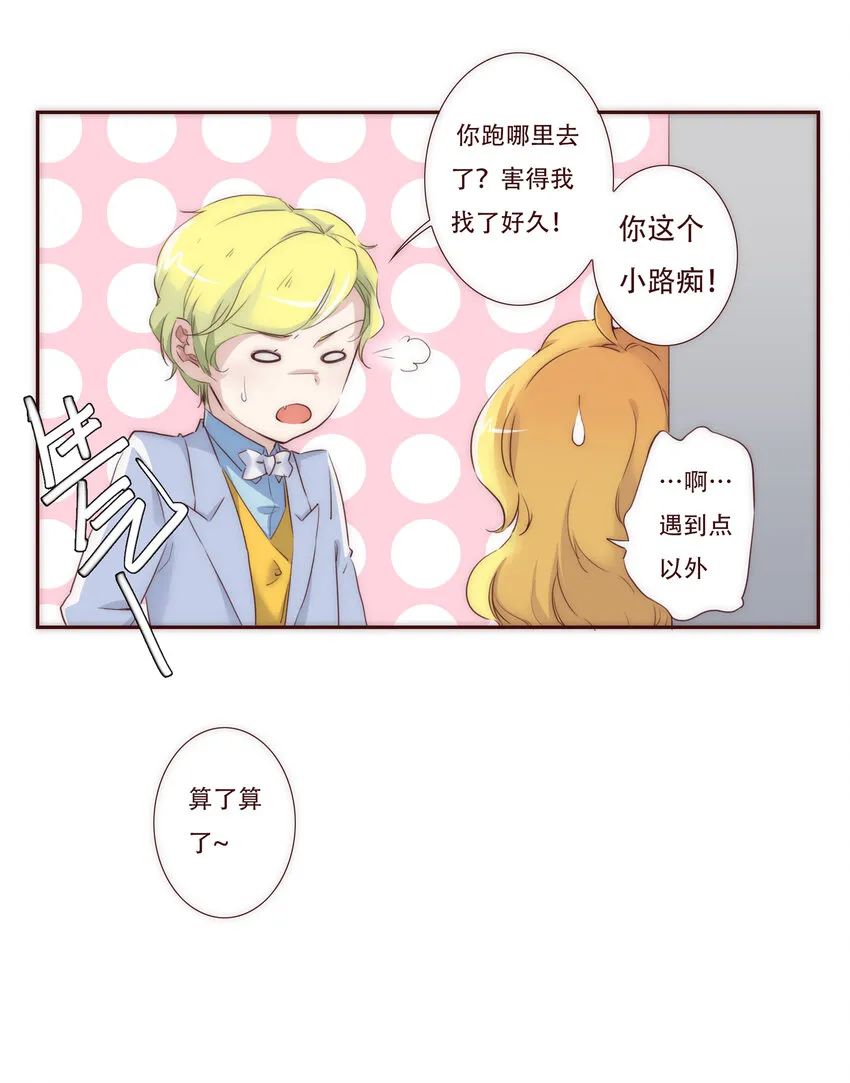 002 原来世界上真的有如此完美的人 第21页
