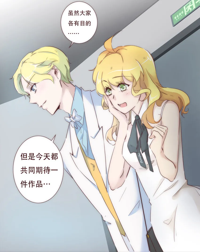 002 原来世界上真的有如此完美的人 第25页