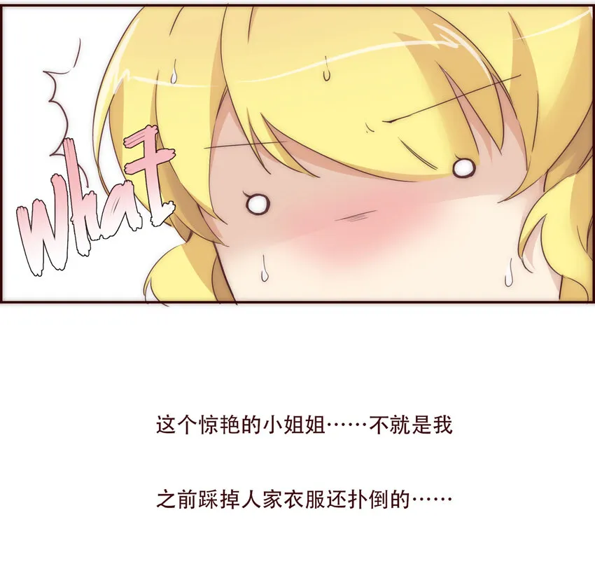 002 原来世界上真的有如此完美的人 第31页