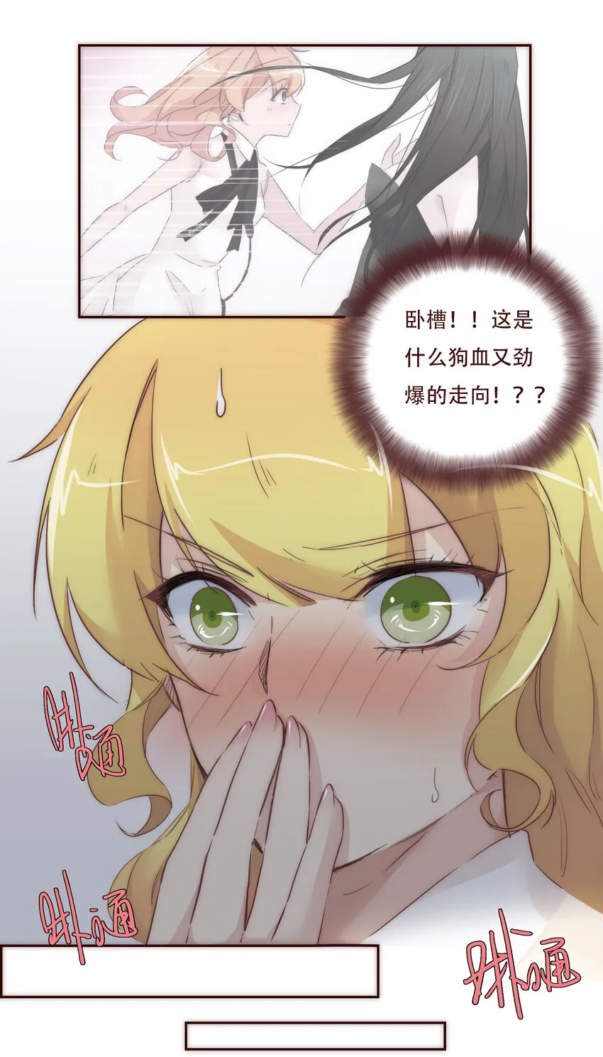 002 原来世界上真的有如此完美的人 第32页