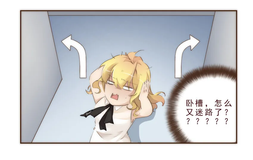 003 争锋相对的男子 第14页