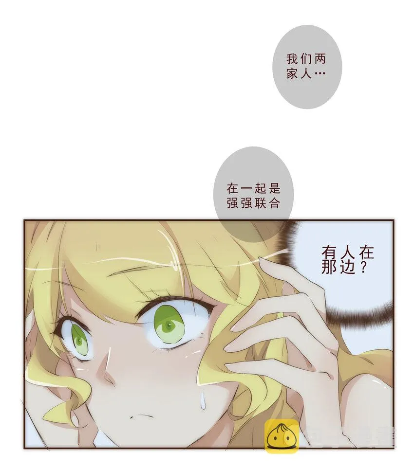 003 争锋相对的男子 第15页