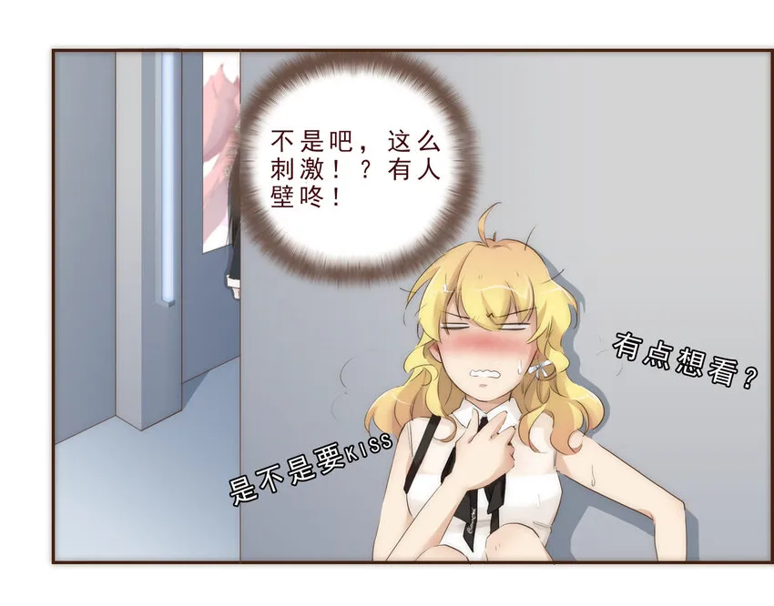 003 争锋相对的男子 第19页