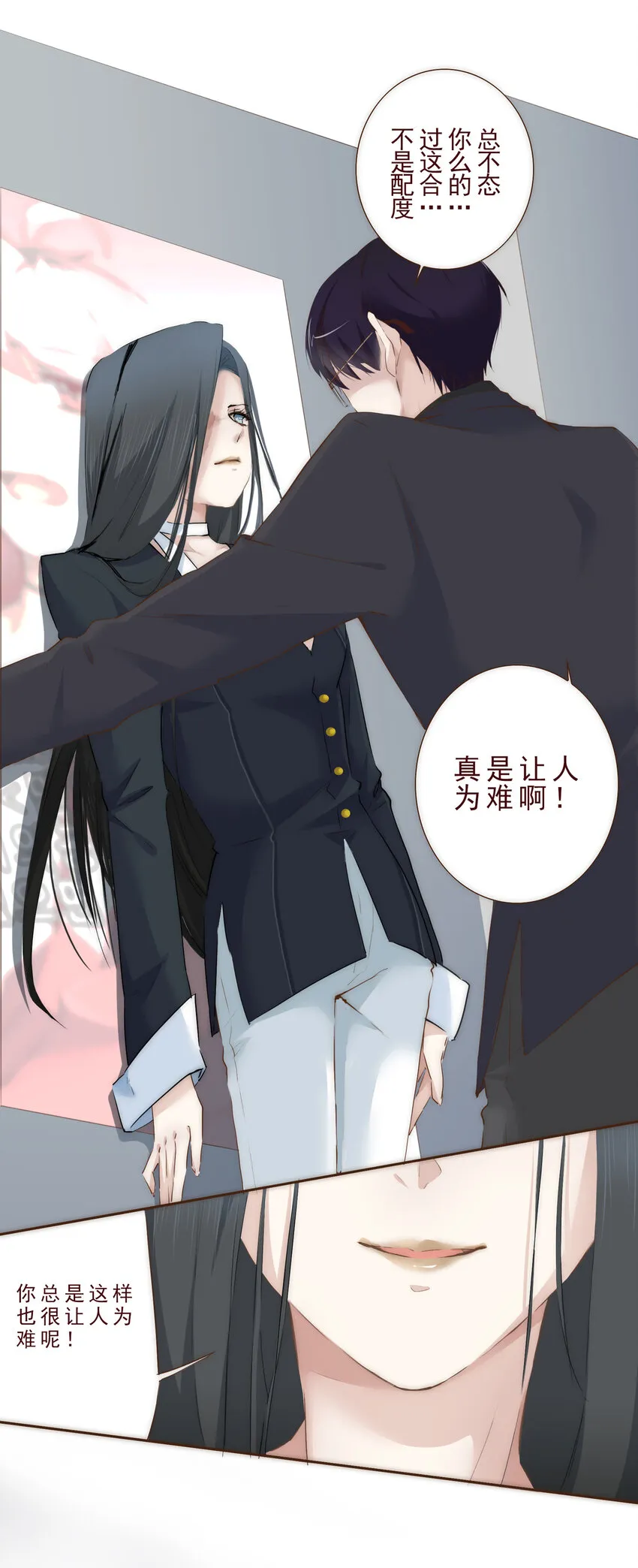 003 争锋相对的男子 第20页
