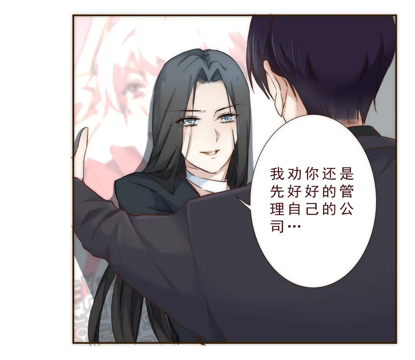 003 争锋相对的男子 第23页