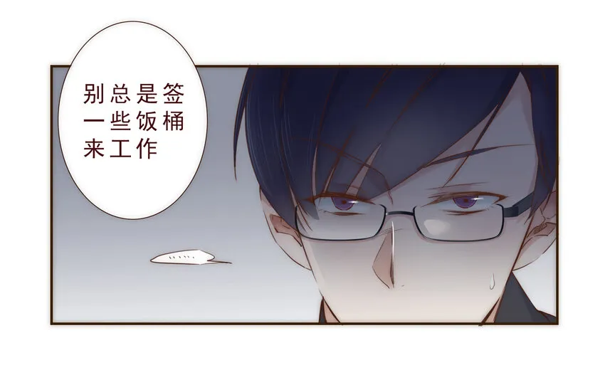 003 争锋相对的男子 第24页