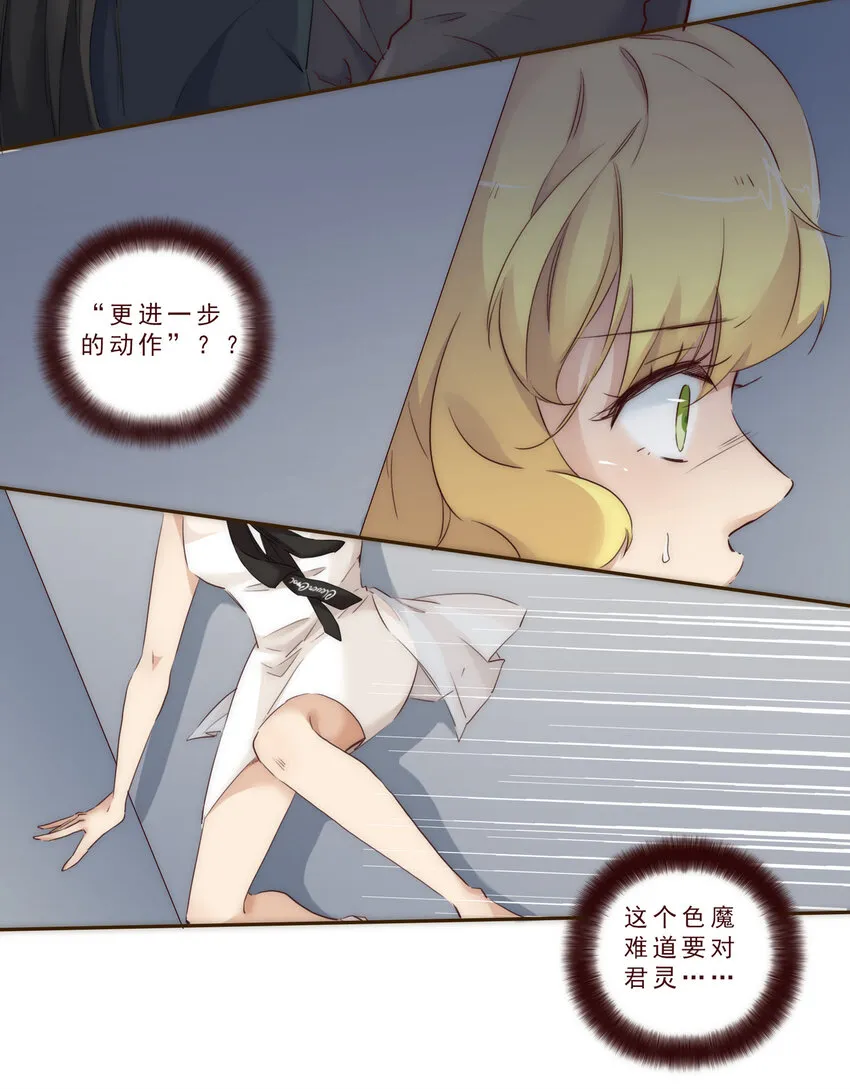 003 争锋相对的男子 第27页