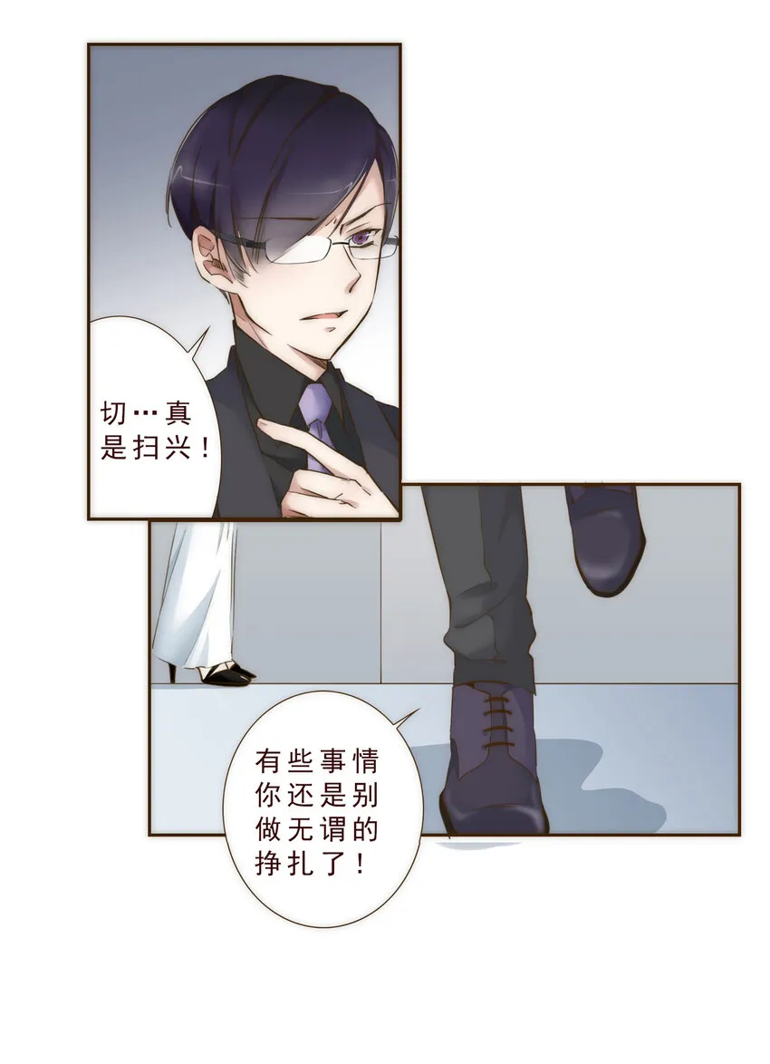 003 争锋相对的男子 第32页