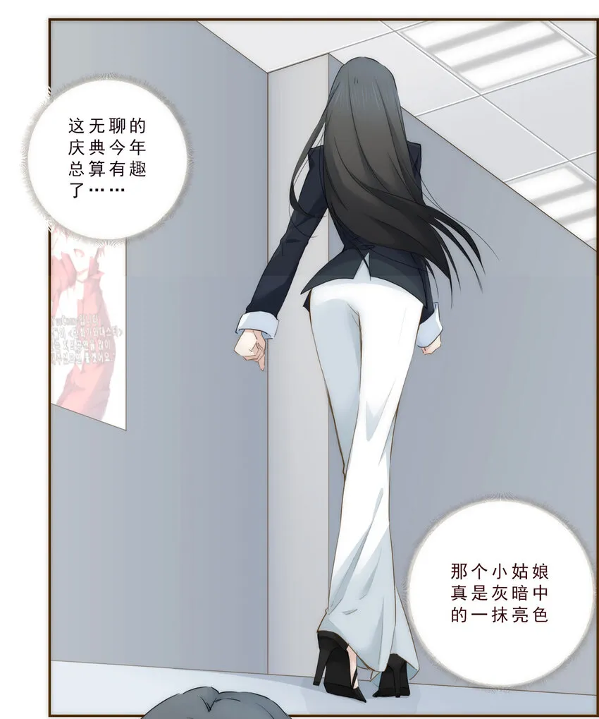 003 争锋相对的男子 第34页