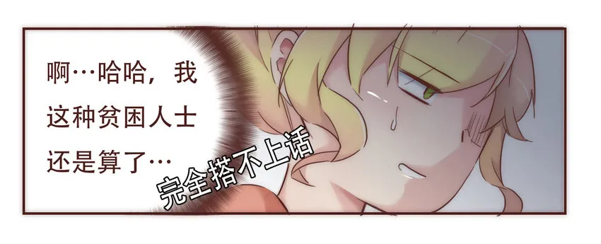 004 竞争上岗的秘密武器 第17页