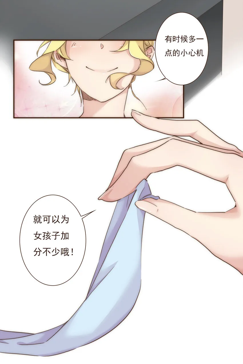 005 过山车一般的好运+坏运 第7页