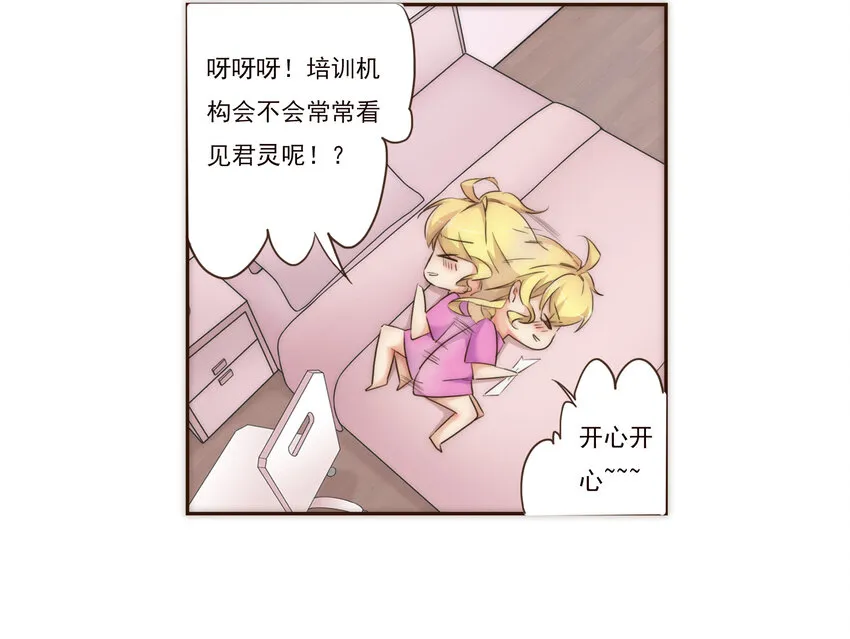 005 过山车一般的好运+坏运 第28页