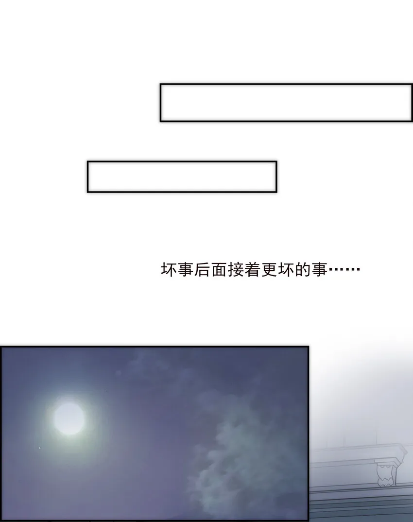 005 过山车一般的好运+坏运 第39页