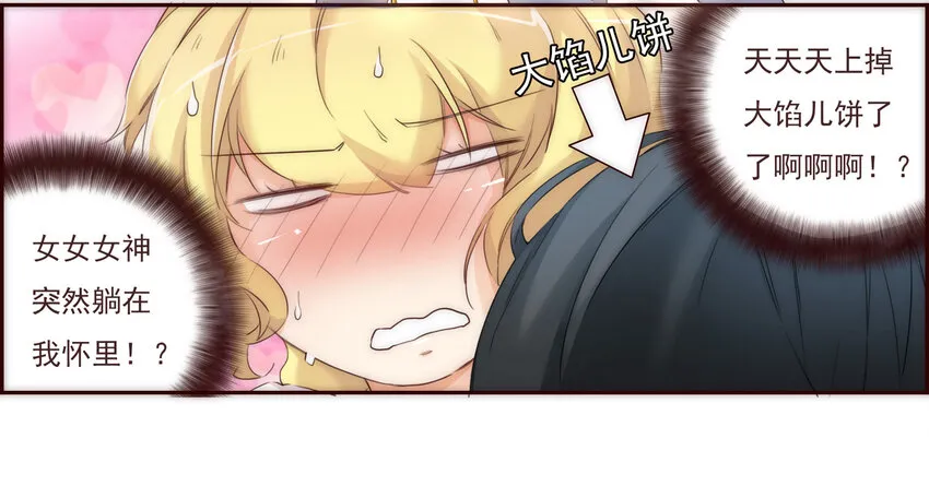 006 她的家 第3页