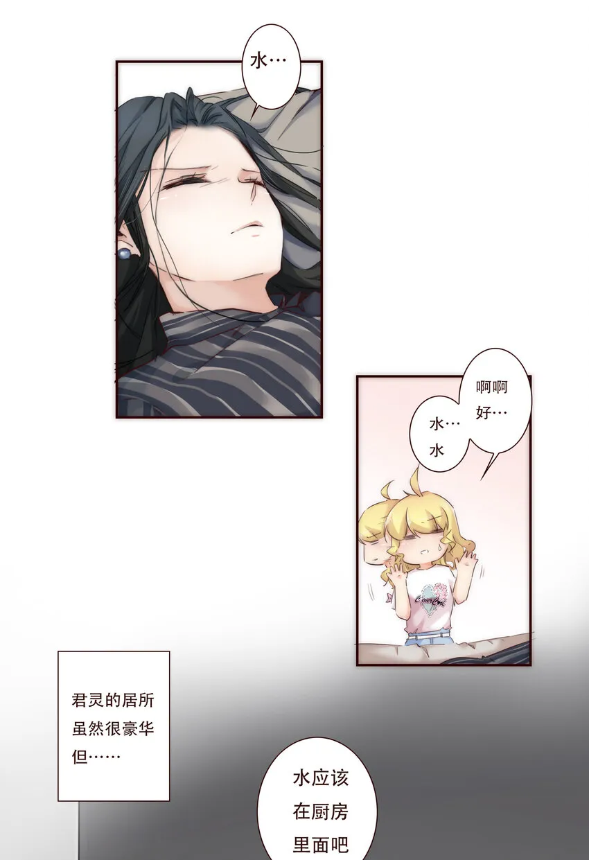 006 她的家 第23页