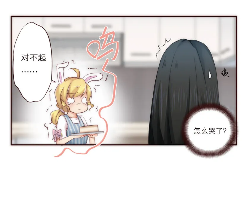 007 互补的同居 第13页