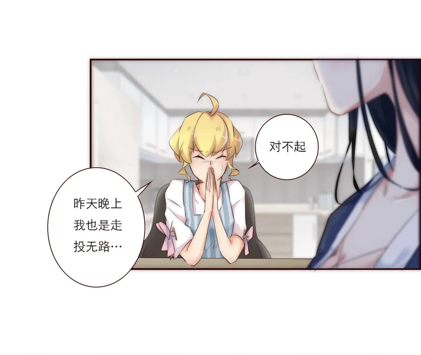 007 互补的同居 第17页