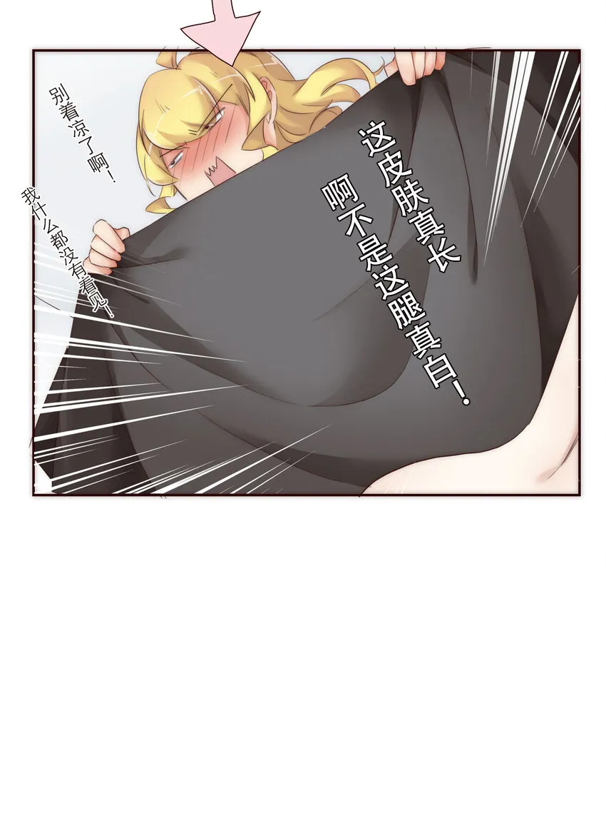 007 互补的同居 第21页
