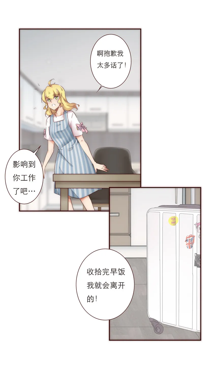 007 互补的同居 第31页