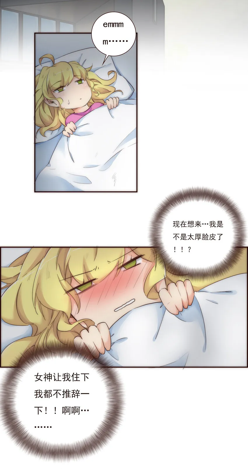 008 帮助我的人们 第4页