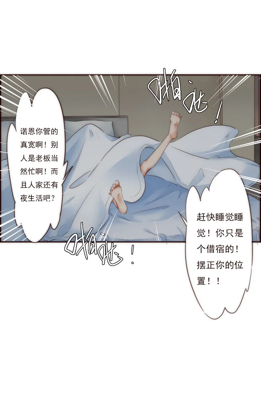 008 帮助我的人们 第10页