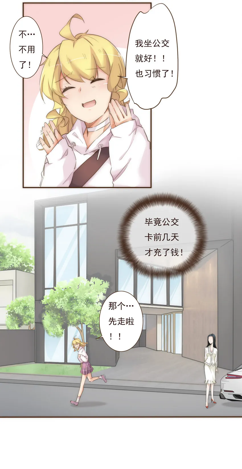 008 帮助我的人们 第20页