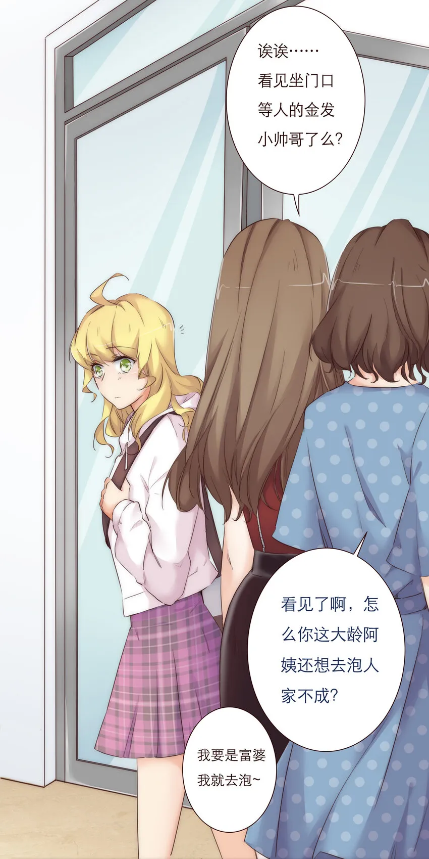 008 帮助我的人们 第30页