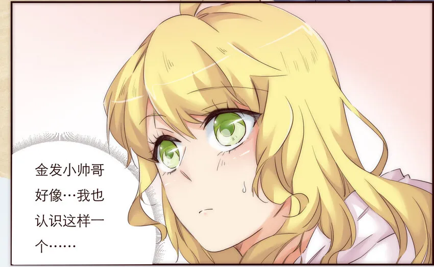 008 帮助我的人们 第31页
